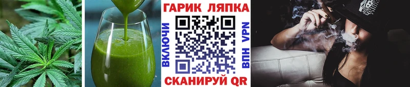 Cannafood конопля  Гвардейск 