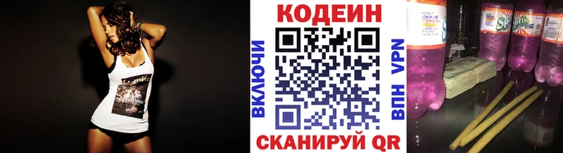 Кодеиновый сироп Lean Purple Drank  Гвардейск 