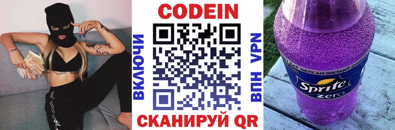 Кодеиновый сироп Lean напиток Lean (лин) Гвардейск