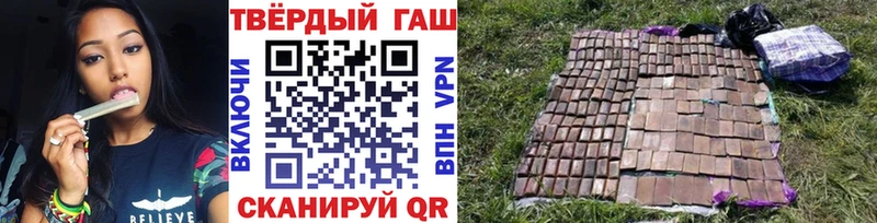 Гашиш гарик  закладка  Гвардейск 