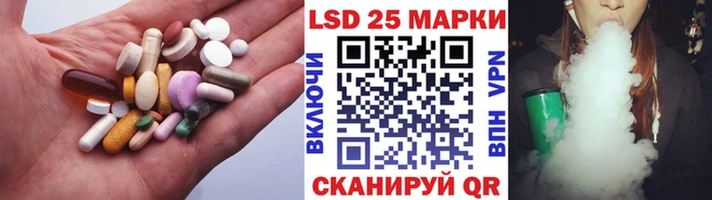 ЛСД экстази кислота  Гвардейск 