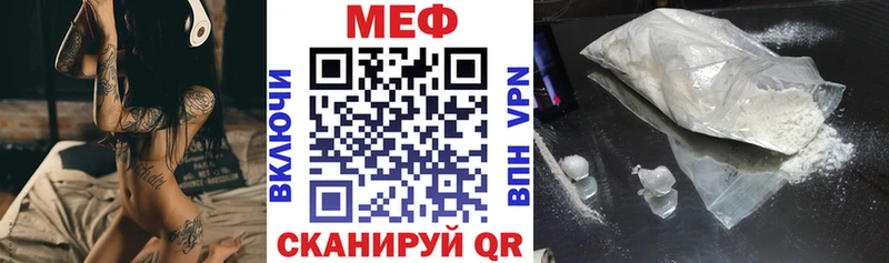 Мефедрон мяу мяу Гвардейск
